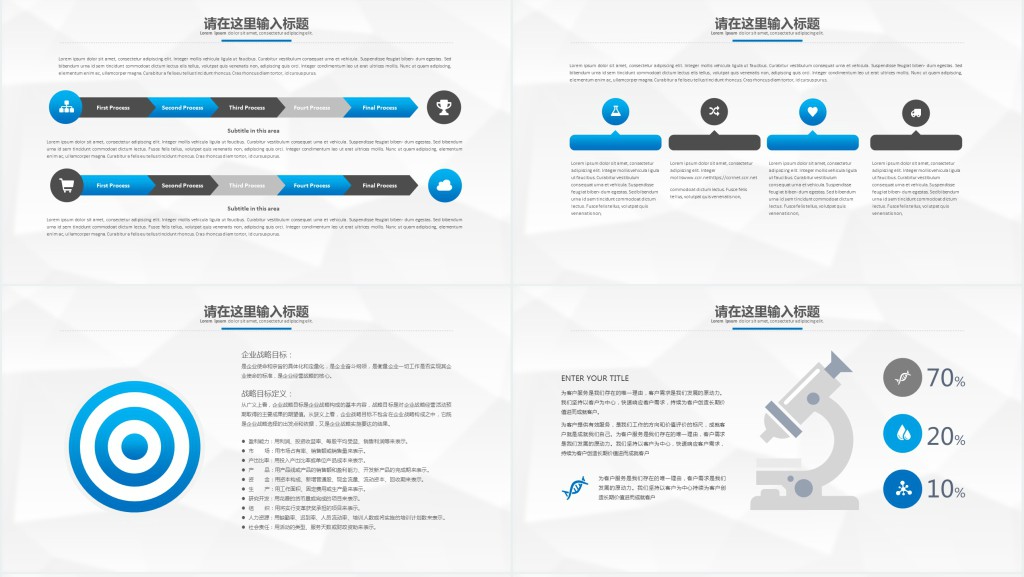 家庭用医疗常识PPT模板 家庭用医疗常识PPT模板