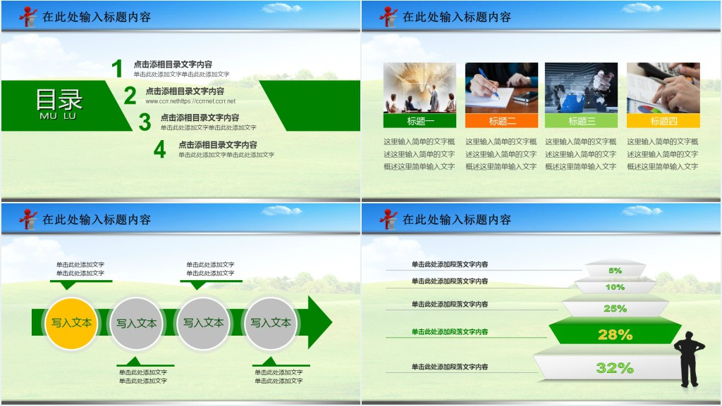 国家禁毒委员会宣传PPT模板 国家禁毒委员会宣传PPT模板