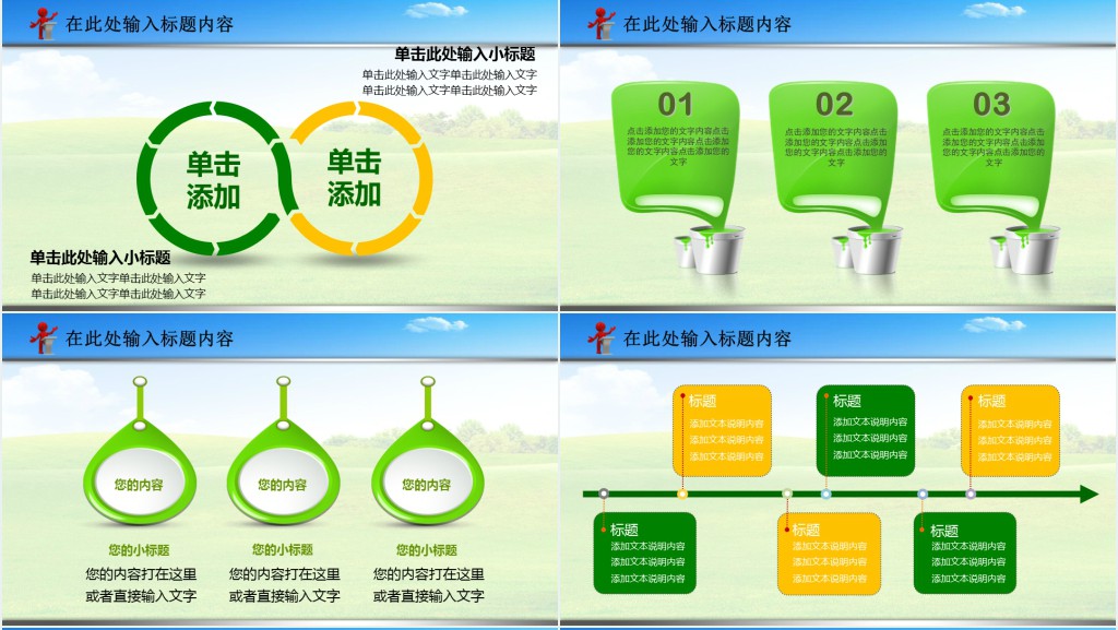 国家禁毒委员会宣传PPT模板 国家禁毒委员会宣传PPT模板