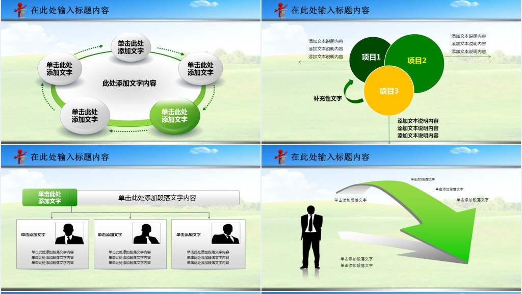 国家禁毒委员会宣传PPT模板 国家禁毒委员会宣传PPT模板