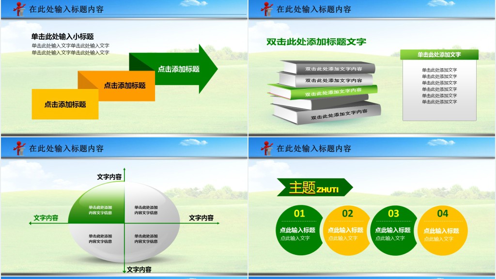 国家禁毒委员会宣传PPT模板 国家禁毒委员会宣传PPT模板
