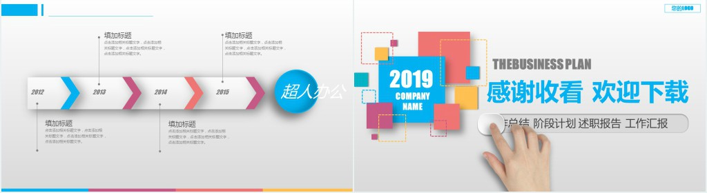 护士新年个人工作计划PPT模板 护士新年个人工作计划PPT模板