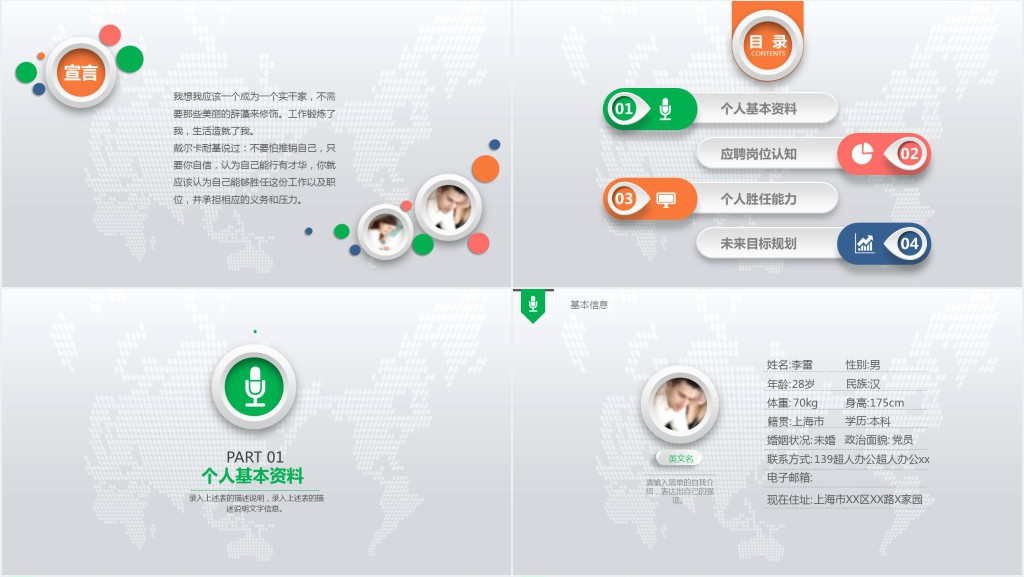 汽车销售顾问述职报告PPT模板 汽车销售顾问述职报告PPT模板