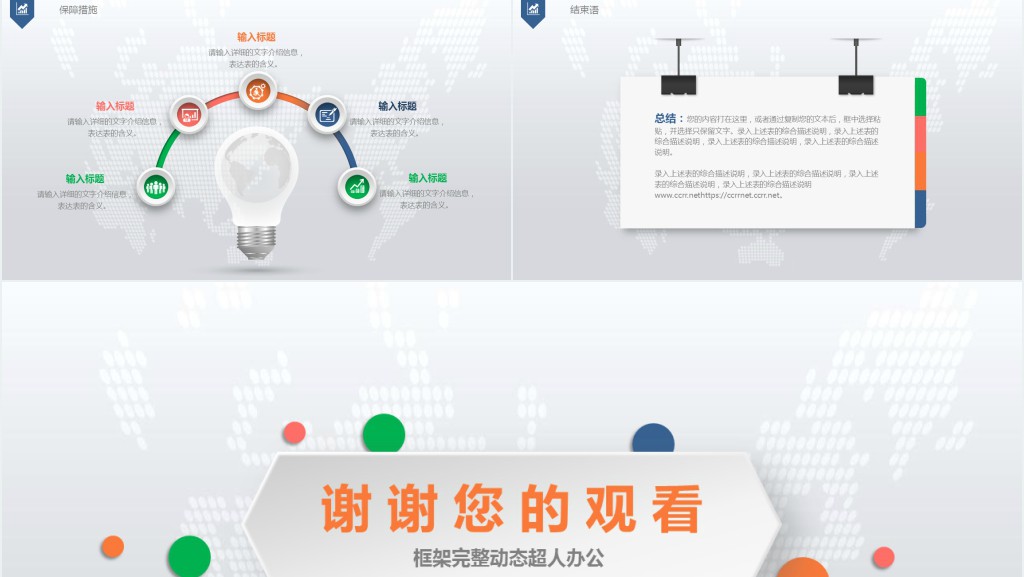 汽车销售顾问述职报告PPT模板 汽车销售顾问述职报告PPT模板