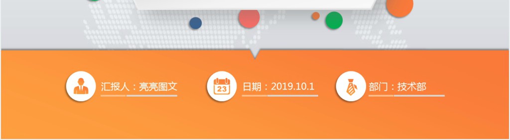 汽车销售顾问述职报告PPT模板 汽车销售顾问述职报告PPT模板