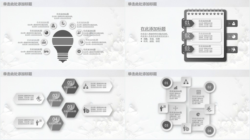 白色微立体商务年终总结年度汇报PPT模板