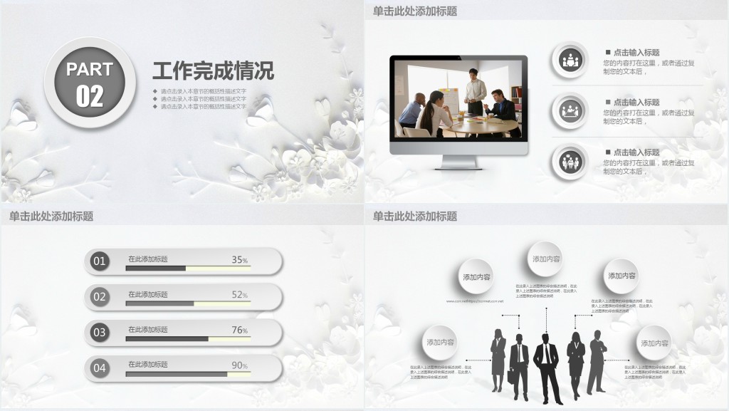 白色微立体商务年终总结年度汇报PPT模板