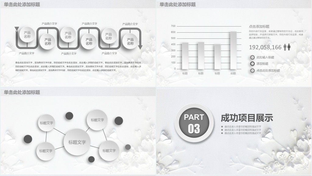 白色微立体商务年终总结年度汇报PPT模板