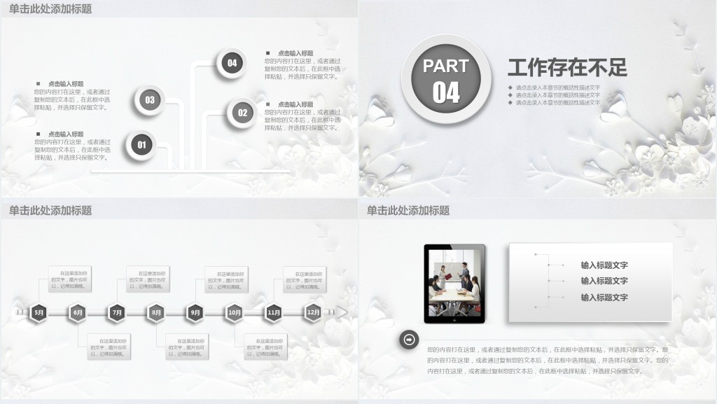 白色微立体商务年终总结年度汇报PPT模板