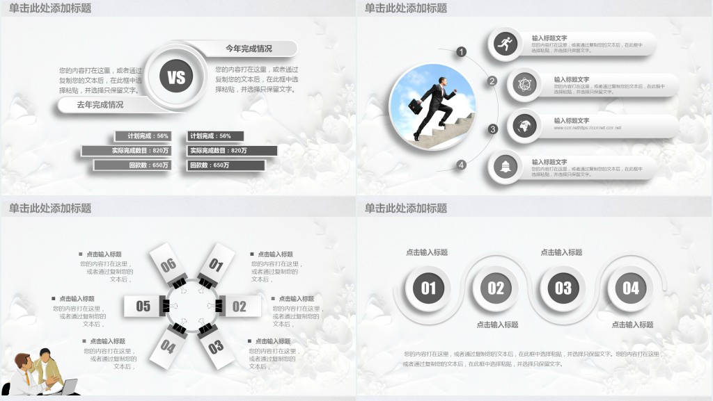 白色微立体商务年终总结年度汇报PPT模板