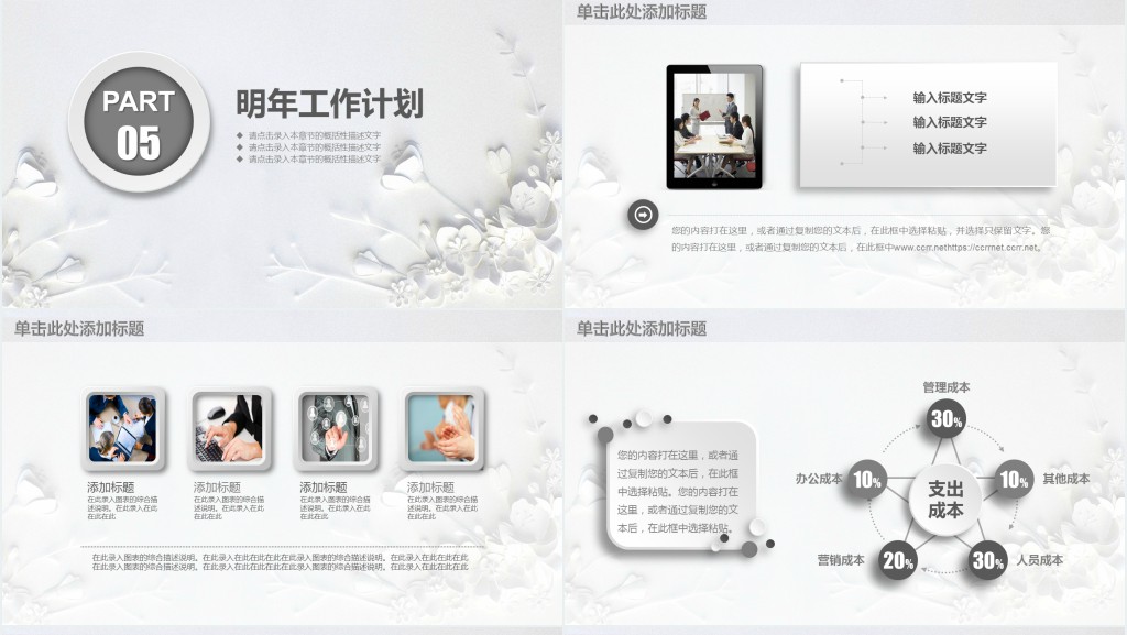 白色微立体商务年终总结年度汇报PPT模板