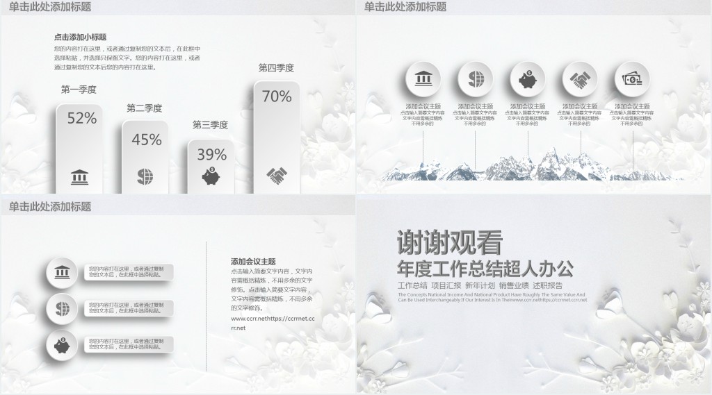 白色微立体商务年终总结年度汇报PPT模板