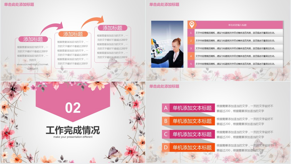 小太阳花人事述职报告PPT范文 小太阳花人事述职报告PPT范文