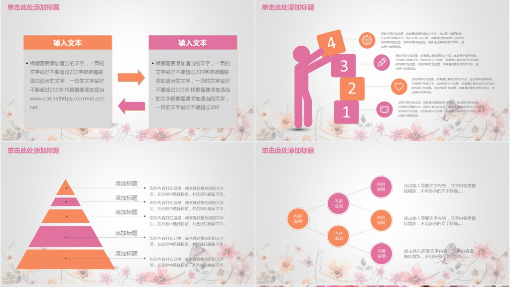 小太阳花人事述职报告PPT范文 小太阳花人事述职报告PPT范文