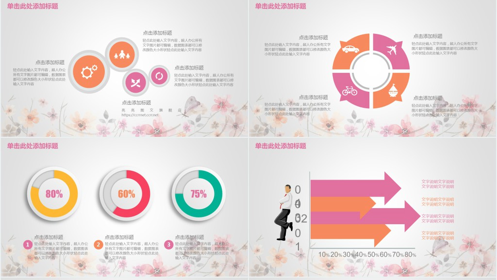 小太阳花人事述职报告PPT范文 小太阳花人事述职报告PPT范文