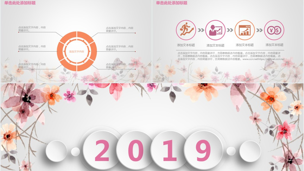 小太阳花人事述职报告PPT范文 小太阳花人事述职报告PPT范文