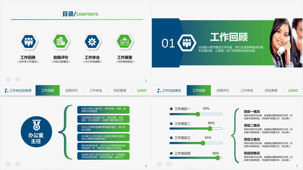 3d小人述职报告PPT模板下载 3d小人述职报告PPT模板下载