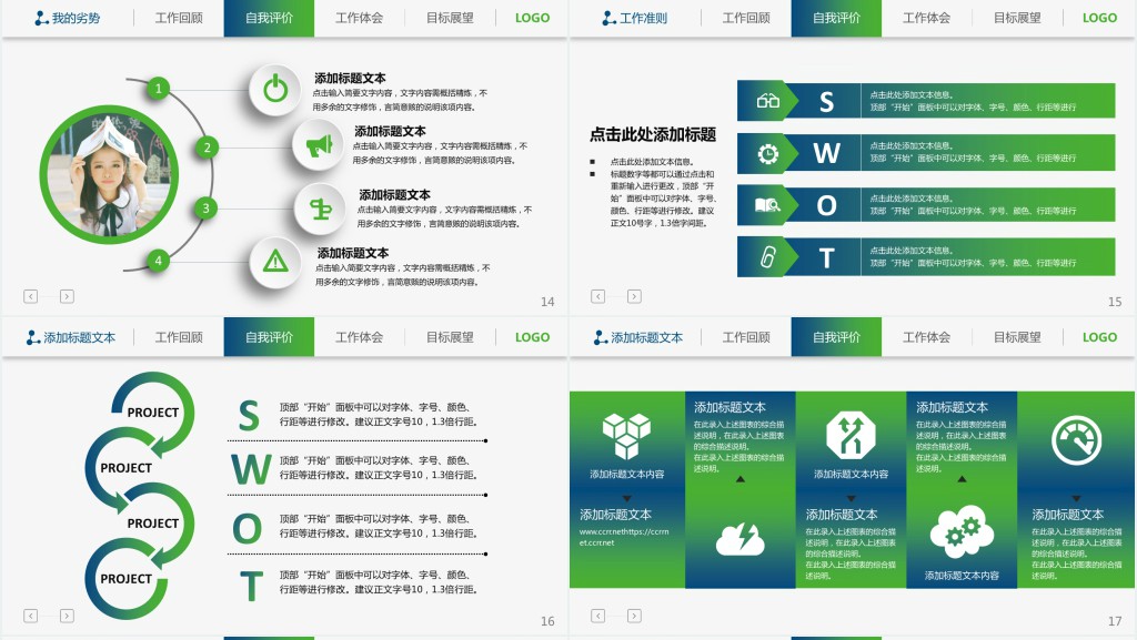 3d小人述职报告PPT模板下载 3d小人述职报告PPT模板下载