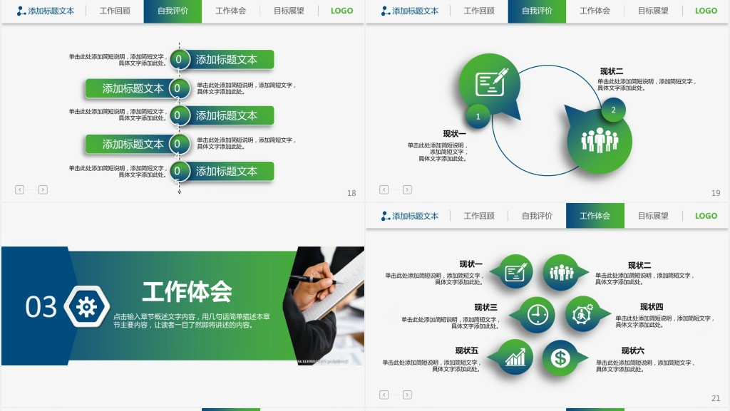 3d小人述职报告PPT模板下载 3d小人述职报告PPT模板下载