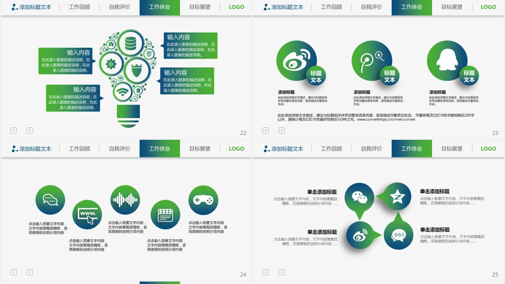3d小人述职报告PPT模板下载 3d小人述职报告PPT模板下载