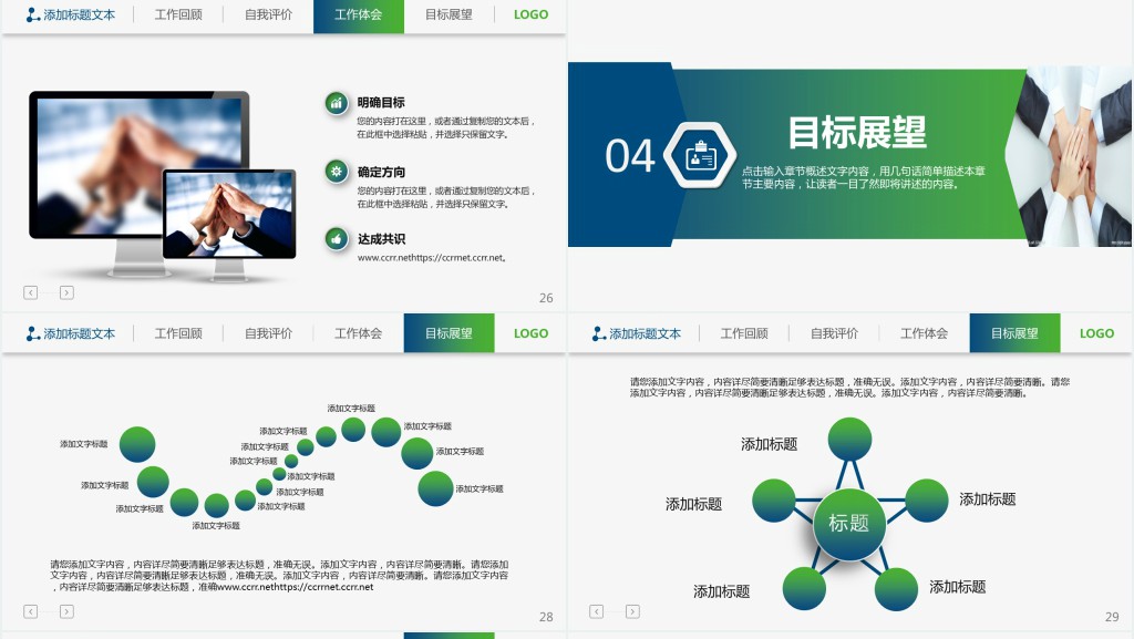 3d小人述职报告PPT模板下载 3d小人述职报告PPT模板下载