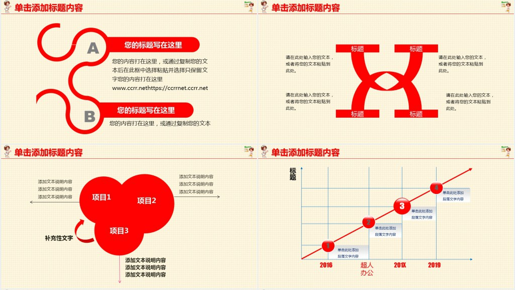 妇产科护士长竞聘演讲稿PPT模板 妇产科护士长竞聘演讲稿PPT模板