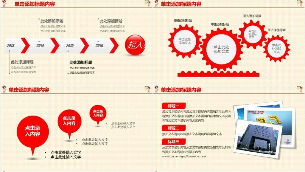 妇产科护士长竞聘演讲稿PPT模板 妇产科护士长竞聘演讲稿PPT模板