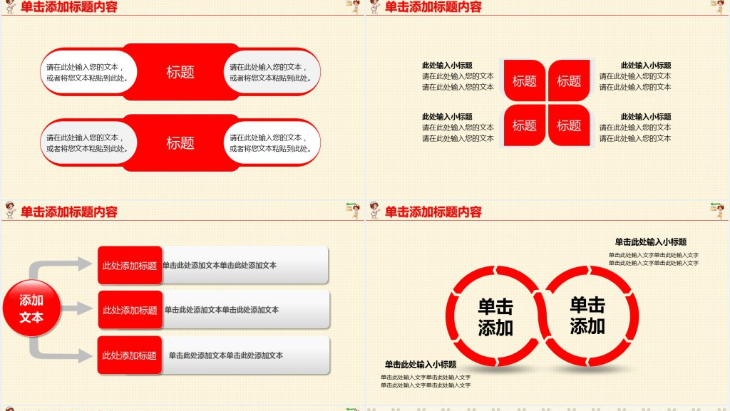 妇产科护士长竞聘演讲稿PPT模板 妇产科护士长竞聘演讲稿PPT模板
