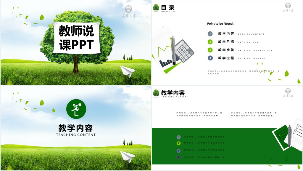书山有路勤为径学海无涯苦作舟PPT课件模板
