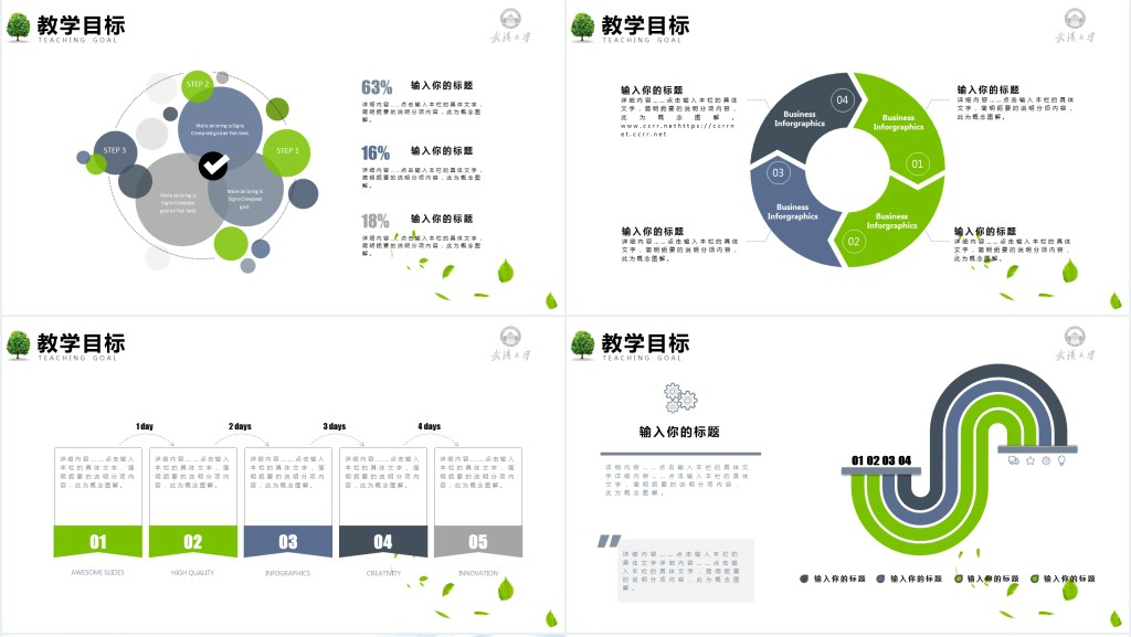 书山有路勤为径学海无涯苦作舟PPT课件模板
