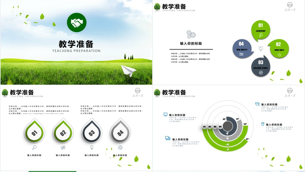 书山有路勤为径学海无涯苦作舟PPT课件模板