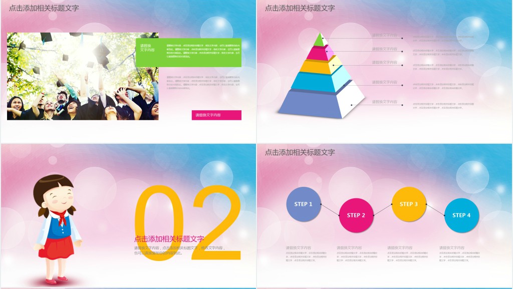 小学文字教学成果报告PPT模板 小学文字教学成果报告PPT模板