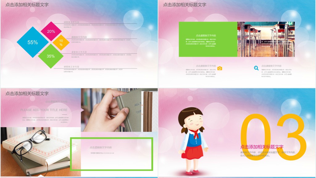 小学文字教学成果报告PPT模板 小学文字教学成果报告PPT模板
