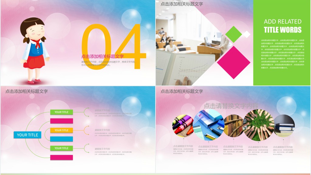 小学文字教学成果报告PPT模板 小学文字教学成果报告PPT模板