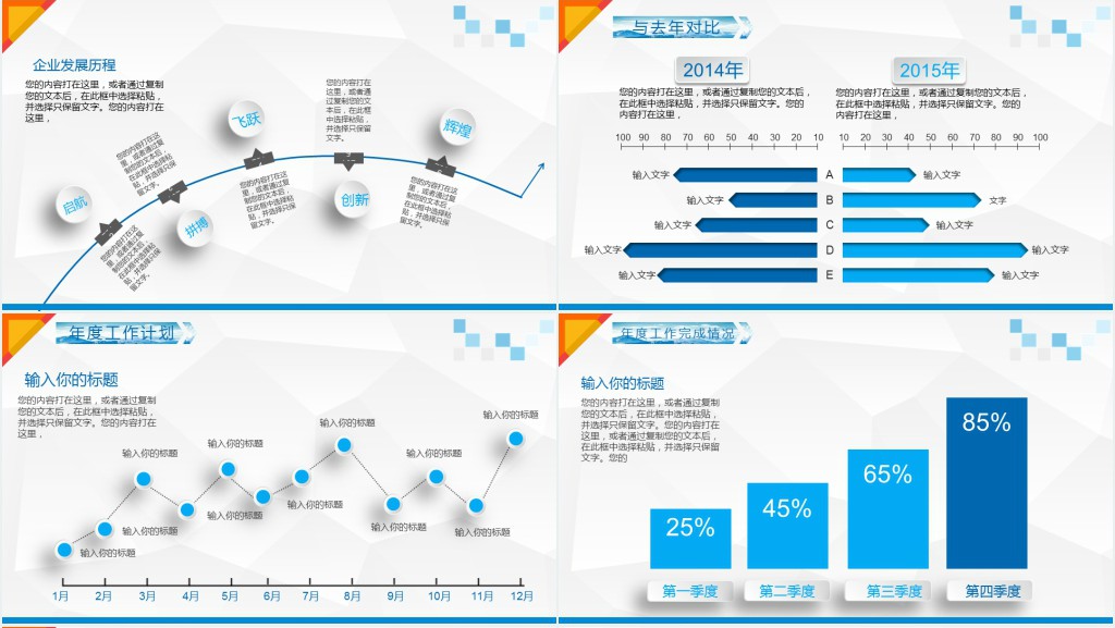 质感微粒体2019工作总结PPT模板