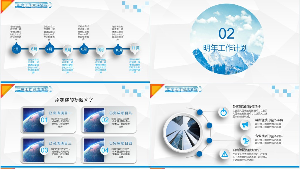 质感微粒体2019工作总结PPT模板