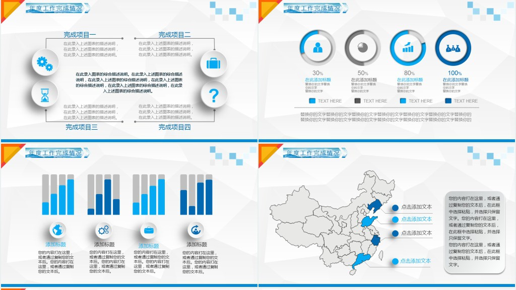 质感微粒体2019工作总结PPT模板