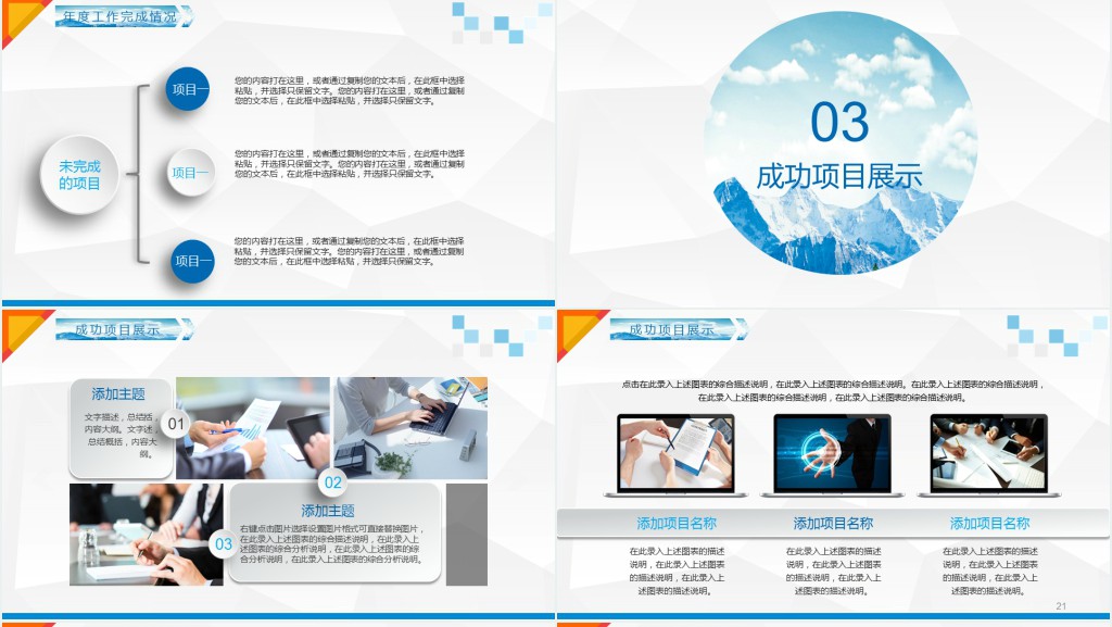 质感微粒体2019工作总结PPT模板