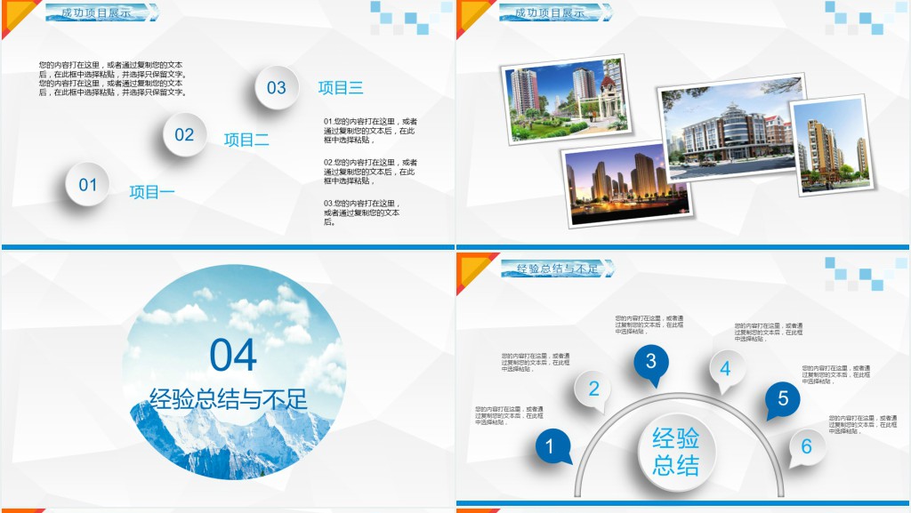 质感微粒体2019工作总结PPT模板