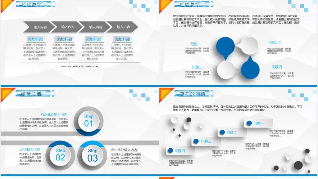 质感微粒体2019工作总结PPT模板
