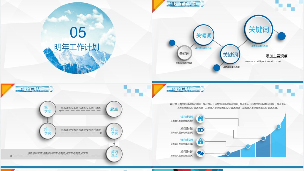 质感微粒体2019工作总结PPT模板