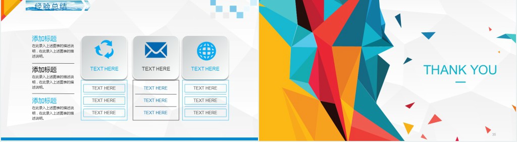 质感微粒体2019工作总结PPT模板