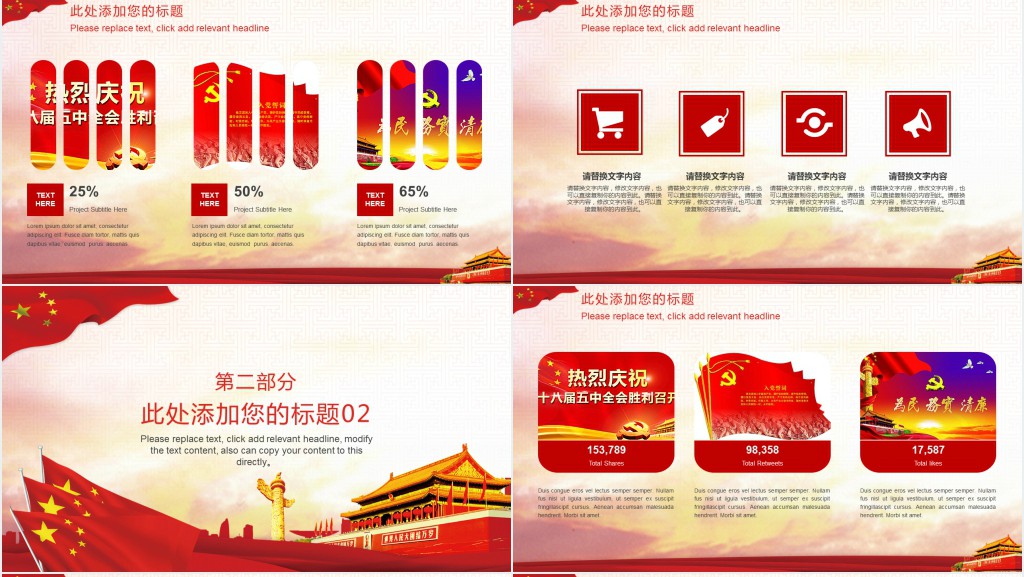 社会主义核心价值观PPT课件