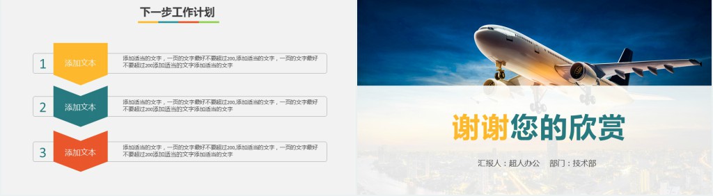 人事专员实习转正述职PPT模板 人事专员实习转正述职PPT模板