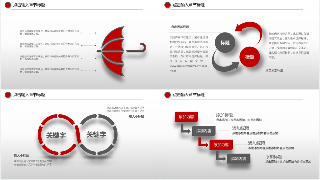 新成长创意述职报告PPT模板 新成长创意述职报告PPT模板