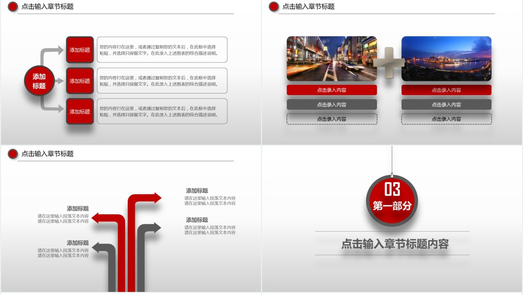 新成长创意述职报告PPT模板 新成长创意述职报告PPT模板
