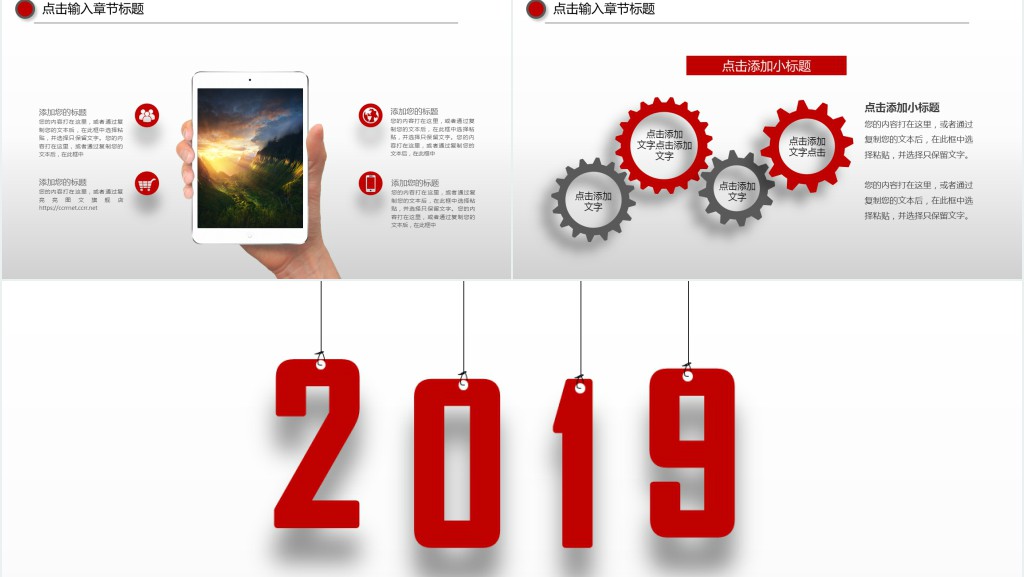 新成长创意述职报告PPT模板 新成长创意述职报告PPT模板