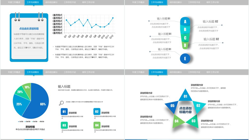 会计实习生转正述职报告PPT模板 会计实习生转正述职报告PPT模板