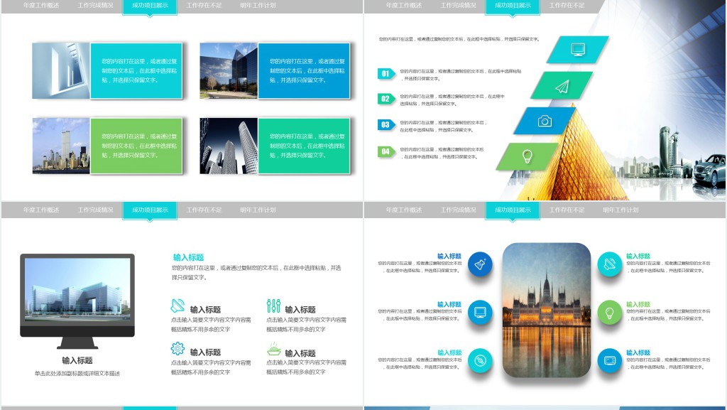 会计实习生转正述职报告PPT模板 会计实习生转正述职报告PPT模板