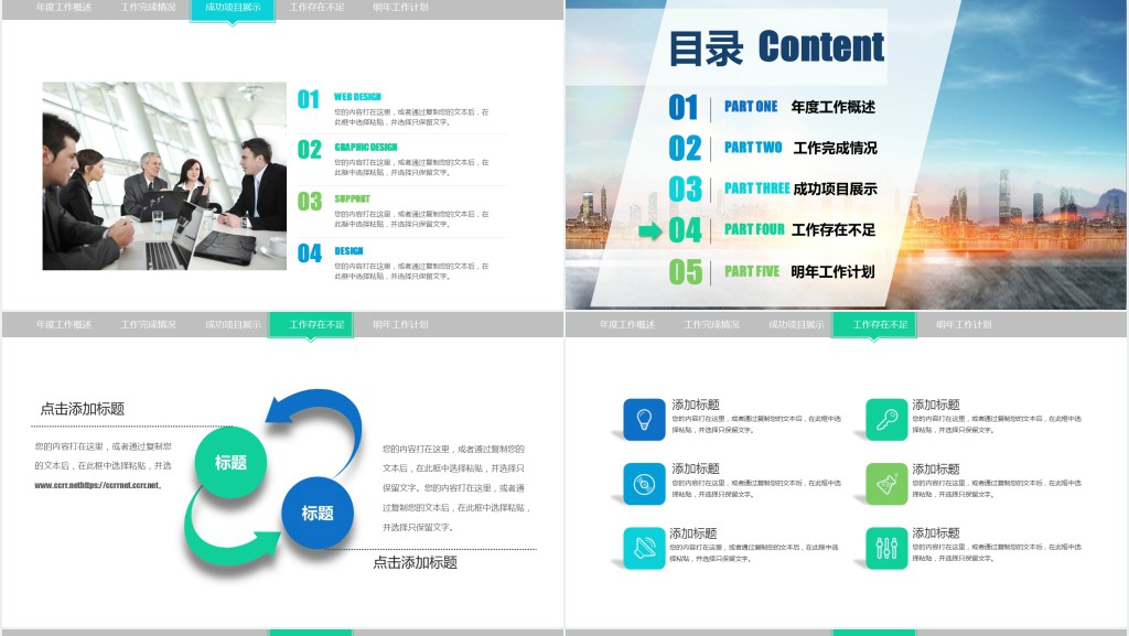 会计实习生转正述职报告PPT模板 会计实习生转正述职报告PPT模板